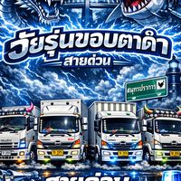วัยรุ่นขอบตาดำ VIP.