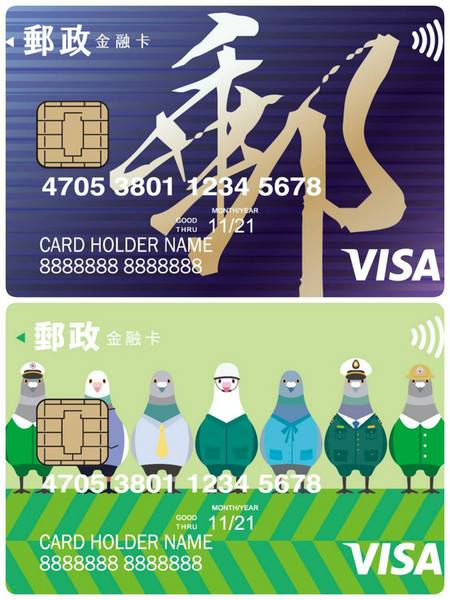郵政visa金融卡25日起可繳醫療費水費 中央通訊社 Line Today