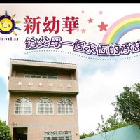 新幼華111年畢業生群