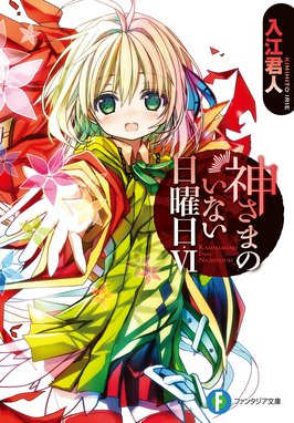 王女コクランと願いの悪魔 王女コクランと願いの悪魔 入江君人 Line マンガ