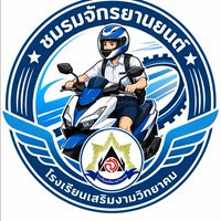 ชมรม จักรยานยนต์ โรงเรียนเสริมงามวิทยาคม