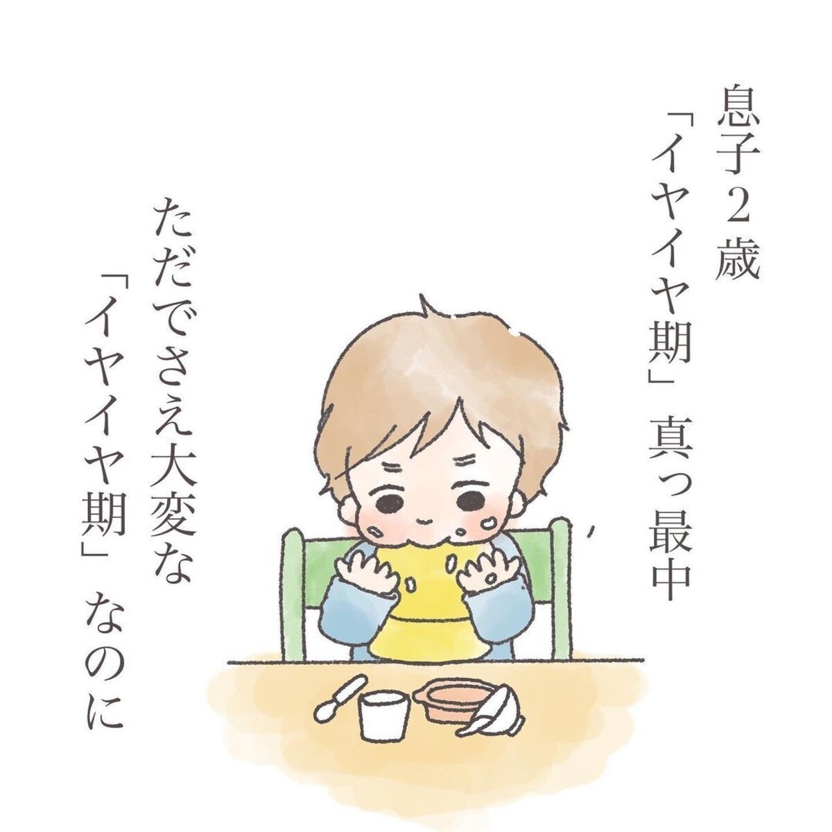 今の時期 保育園では子どもに何を着せている 半袖を着るのはいつから