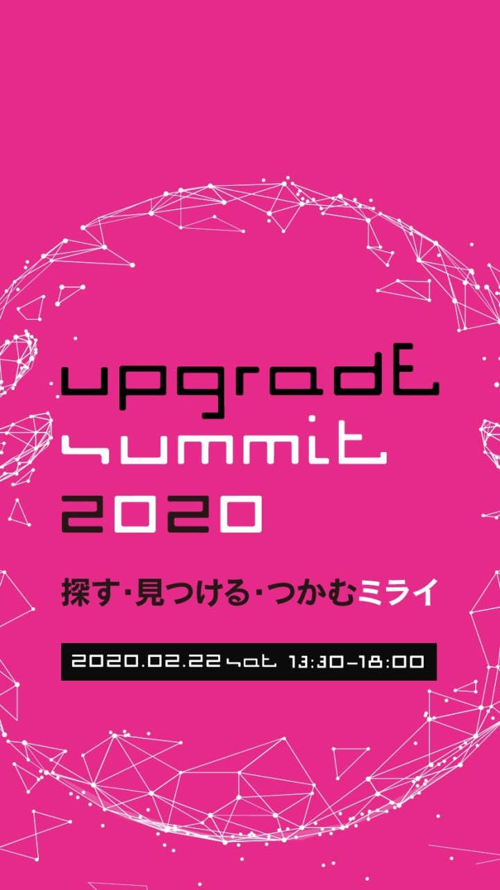 Upgrade Summit 2020