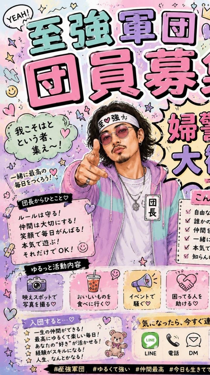 至強