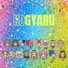 KOGYARUアイドルオーディション