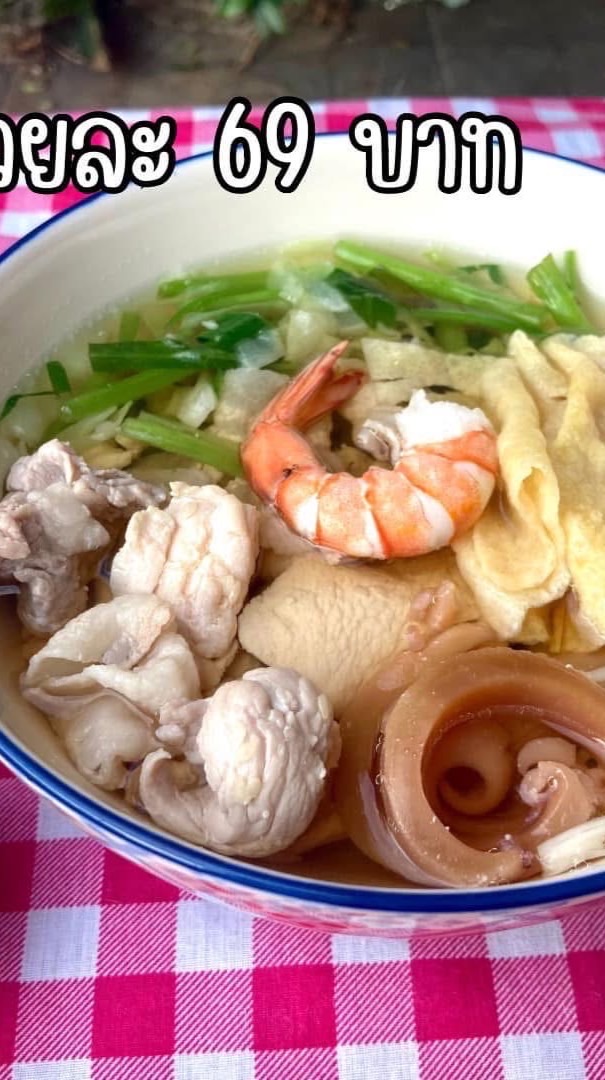 ชาบู ดีไอวาย x เฮียโอ๋