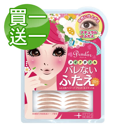 輕鬆擁有自然可愛的雙眼皮效果 單面黏著設計 貼合眼皮不緊繃 貼上後不露痕跡,可直接上眼妝