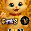 招財8-金喵喵公會