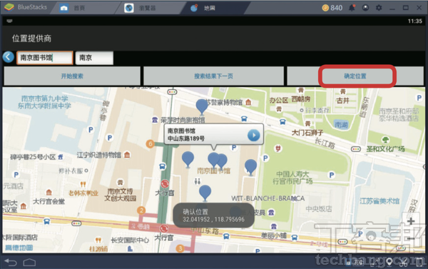 PC版Android模擬器全攻略2：遊戲玩家最常用的藍疊BlueStack 4、夜神NOX App Player