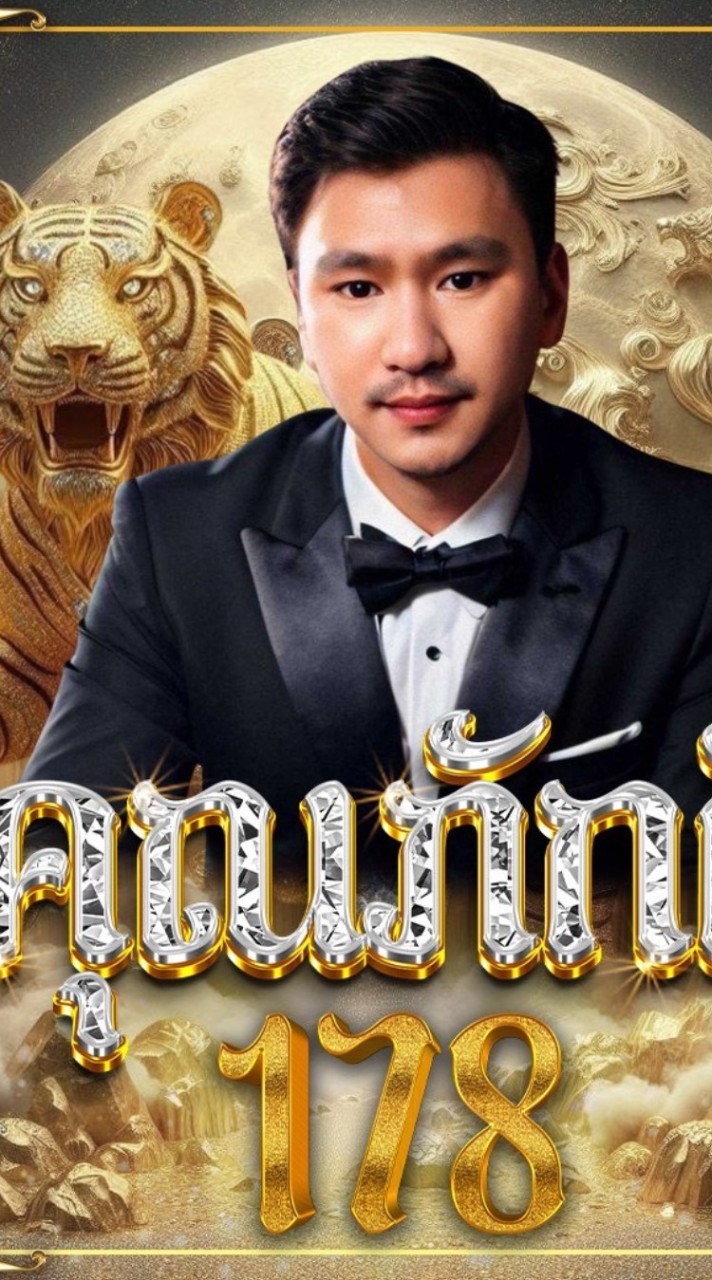 บ้านVipน้องภักดี 178
