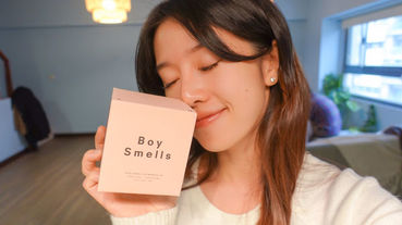 《dainty people香氛生活》情人節送禮不採雷 True grace / Boy smells香氛蠟燭推薦 女友禮物排行榜TOP.1就選它