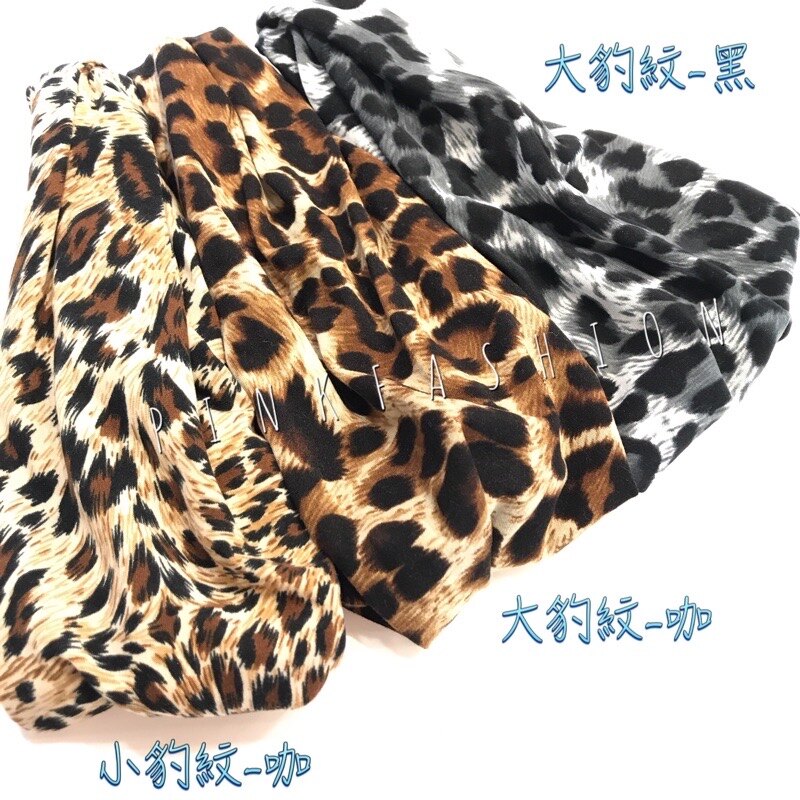 Pink Fashion寬版髮帶 寬版頭巾 豹紋系列花色 (3色)