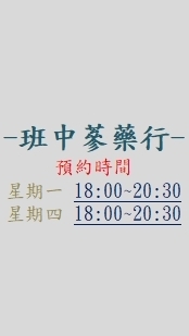 班中預約群組