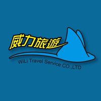 威力旅遊愛玩咖交流道
