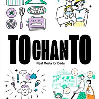 TOCHANTO | とうちゃんと