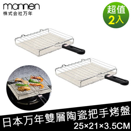 熱銷陶瓷烤盤 輕鬆get趣味生活 ◆受熱快速且均勻 ◆日劇明星商品，INS爆紅款 ◆特殊結構，堅固耐用 ◆炙燒陶瓷網格細密， ◆火力更大，加熱更快 ◆多種食材可烤