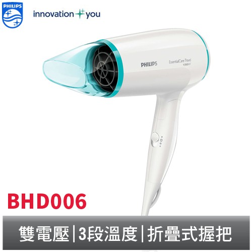 PHILIPS 旅行用輕巧折疊吹風機 BHD006 飛利浦