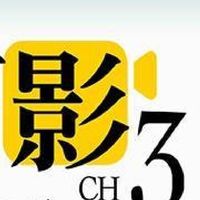 影像人才培力線上課程