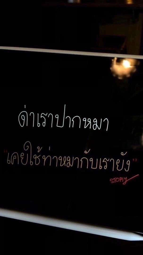 อย่าหาว่าแต่ทับอื่นเลย ทับเจ็ดก็ไม่ธรรมดา