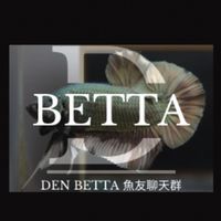 Den Betta 魚友聊天分享群