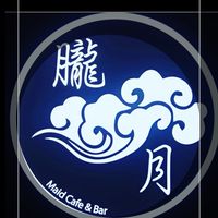 朧月女僕咖啡館