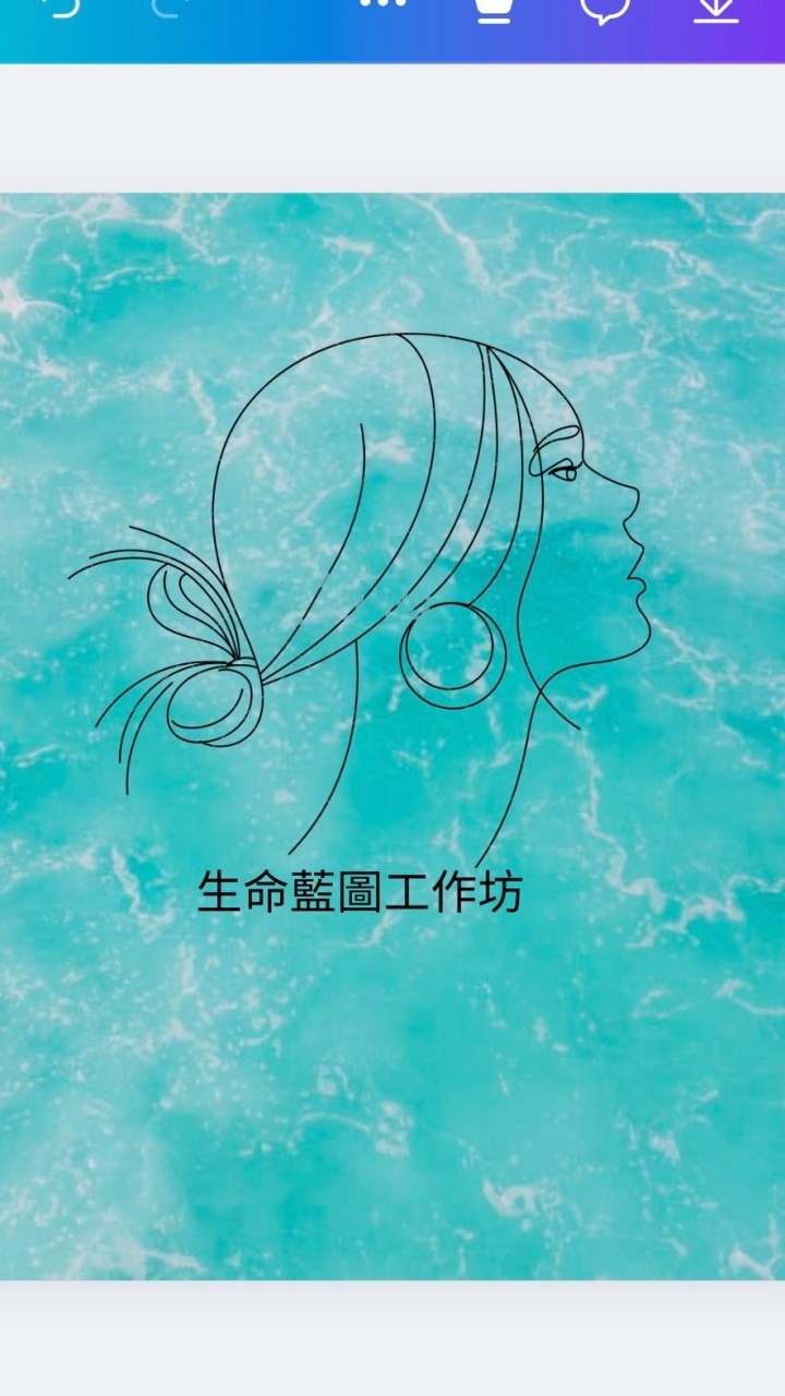 生命藍圖工作坊