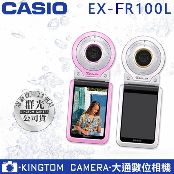 下單即贈好禮~ CASIO FR100L FR-100L 【24H快速出貨】公司貨 單機版 送原廠皮套 超廣角 可潛水 運動攝影相機 24期零利率