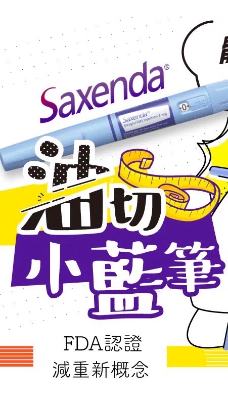 限時優惠團購群/醫美/保健/瘦身 /食品