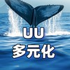 🐟🆄🆄多元社群乘客搭車代駕跑腿區