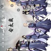 一念逍遙-安太歲