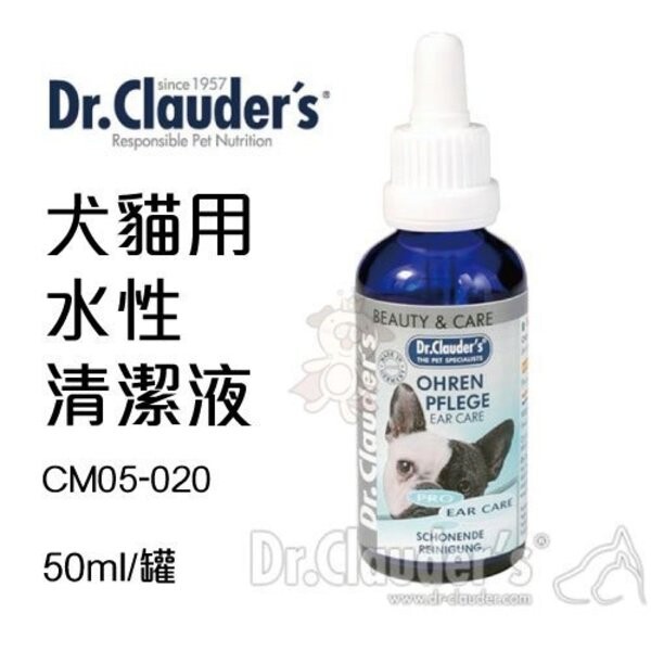 ◆商品名稱◆ Dr.Clauder's克勞德博士《犬貓用水性清潔液CM05-020》 ◆商品描述◆ 寵物的耳道清潔用，寵物外耳道應時常且謹慎的清潔避免汙垢堆積及造成耳痛(犬貓皆可用)。 含酒精殺菌成分