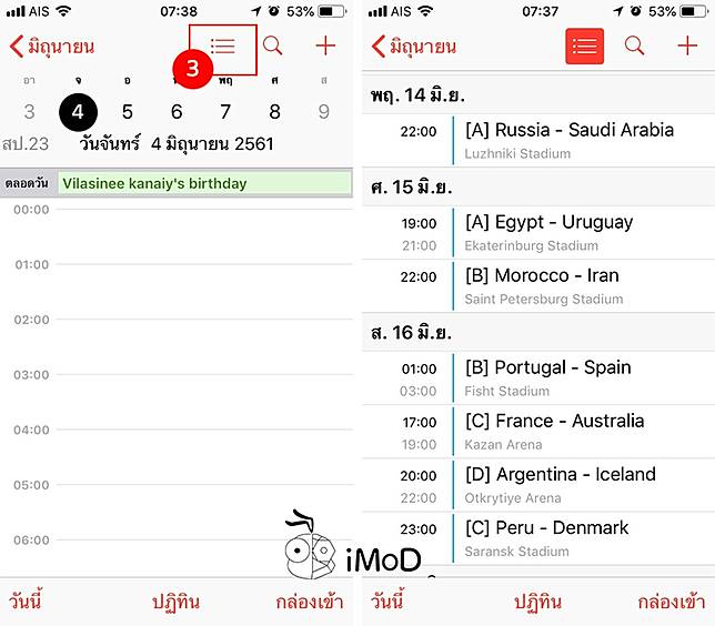 fifa-world-2018-iphone-ipad