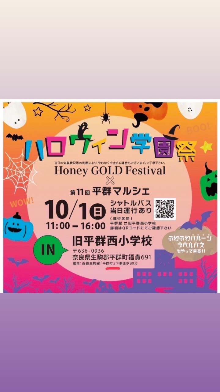 ハロウィン学園祭　ステージ出演者