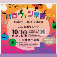 ハロウィン学園祭　ステージ出演者