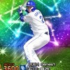 プロスピ中日純正の集まり！