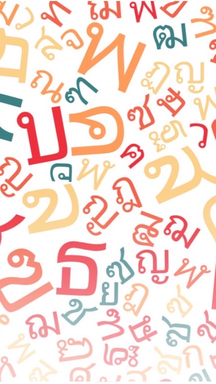 ภาษาไทย กศจ.ตาก64