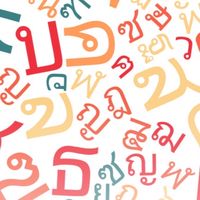 ภาษาไทย กศจ.ตาก64