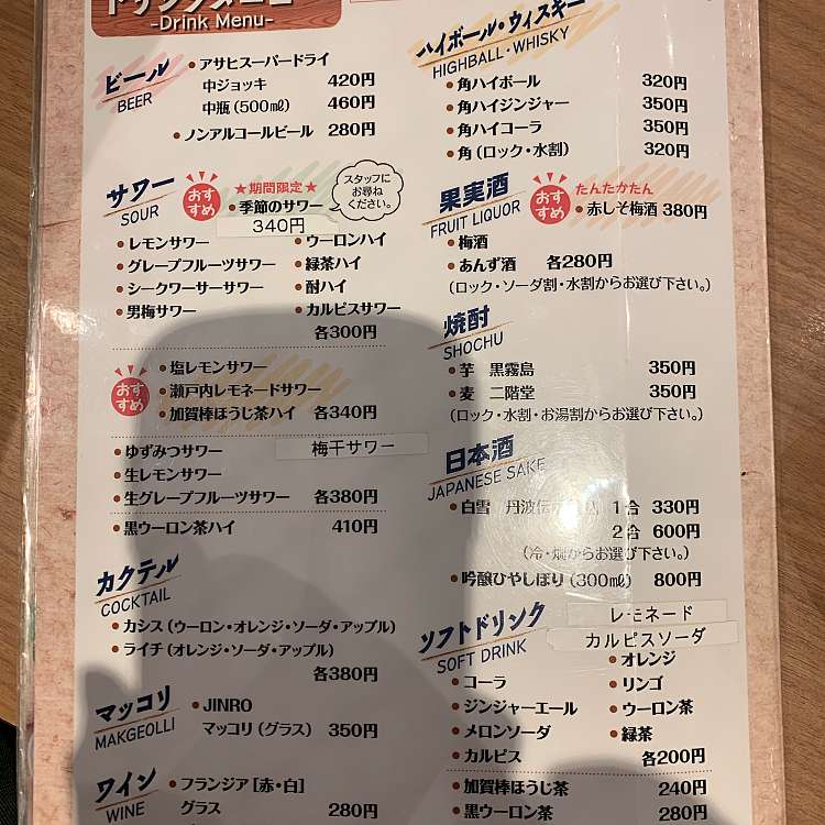 写真 焼肉 山河 亀有店 ヤキニク サンガ カメアリテン 亀有 亀有駅 焼肉 By Line Place