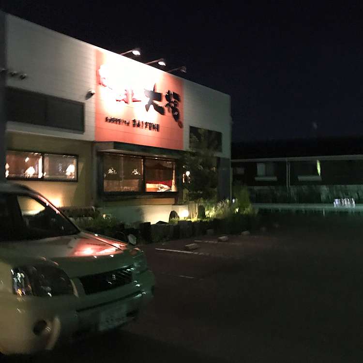 ユーザーの口コミ カルビ屋大福 米子店 カルビヤダイフク 西福原 三本松口駅 焼肉 By Line Place