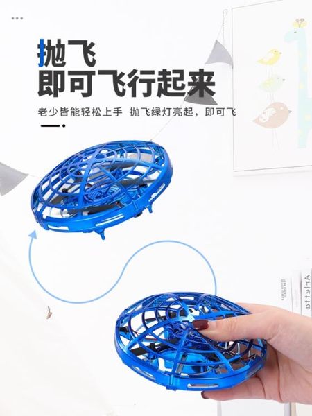 無人機小飛機學生迷你ufo感應飛行器遙控懸浮抖音玩具小型兒童 米蘭潮鞋館