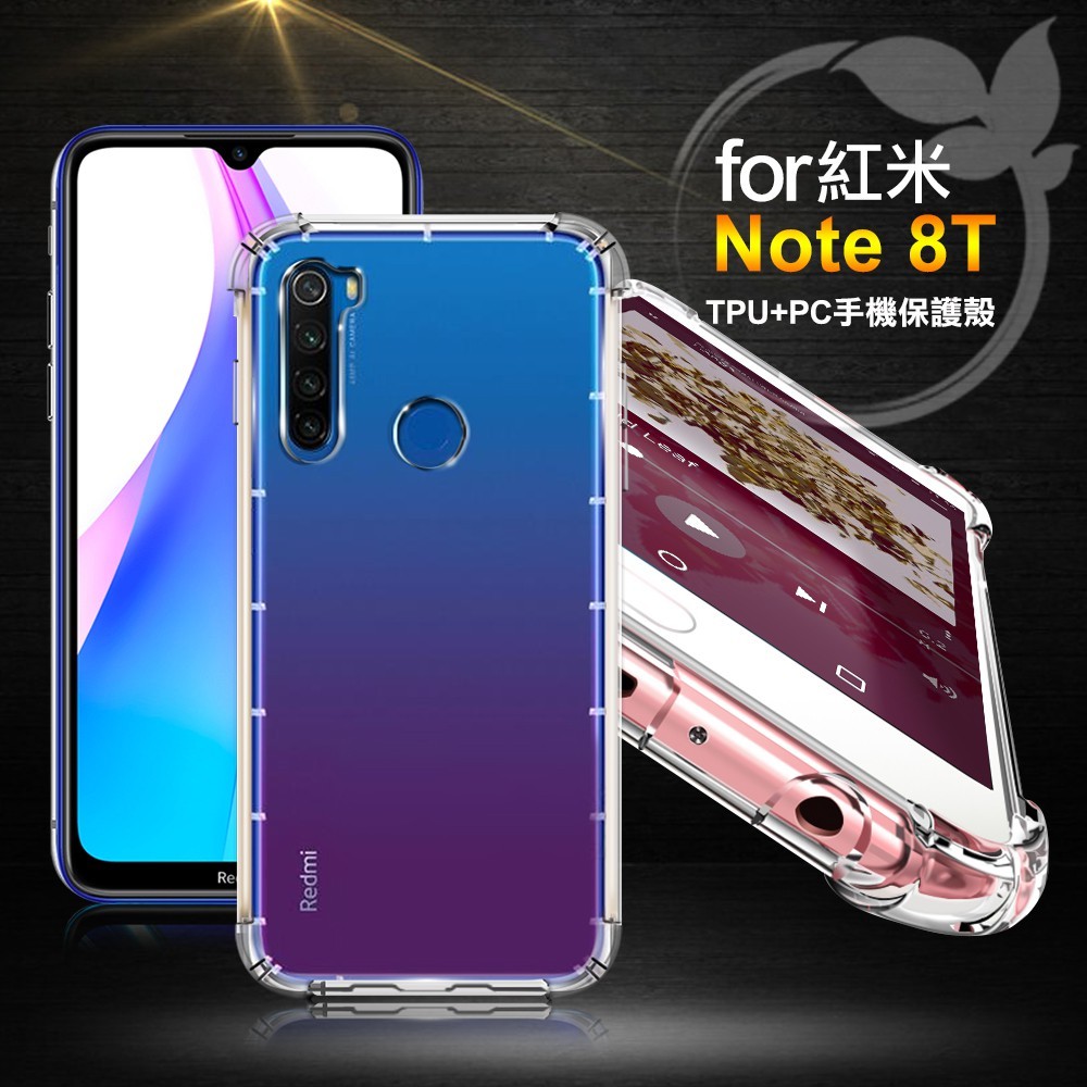 強化背蓋 氣墊設計 四角減震 加倍防護 正面摔側面摔反面摔滾著摔都不怕 空壓氣墊四角提供手機非常好的保護效果 角落強化氣墊溝槽設計強力吸收震力與摔落時產生的壓力 貼合機身四角穩固不脫離拆裝方便不傷機身