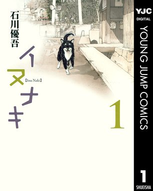 コタおいで コタおいで 1 村上たかし Line マンガ