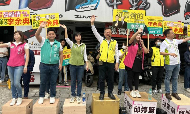 民進黨三重立委初選 青壯世代議員應援李余典 新頭殼 Line Today