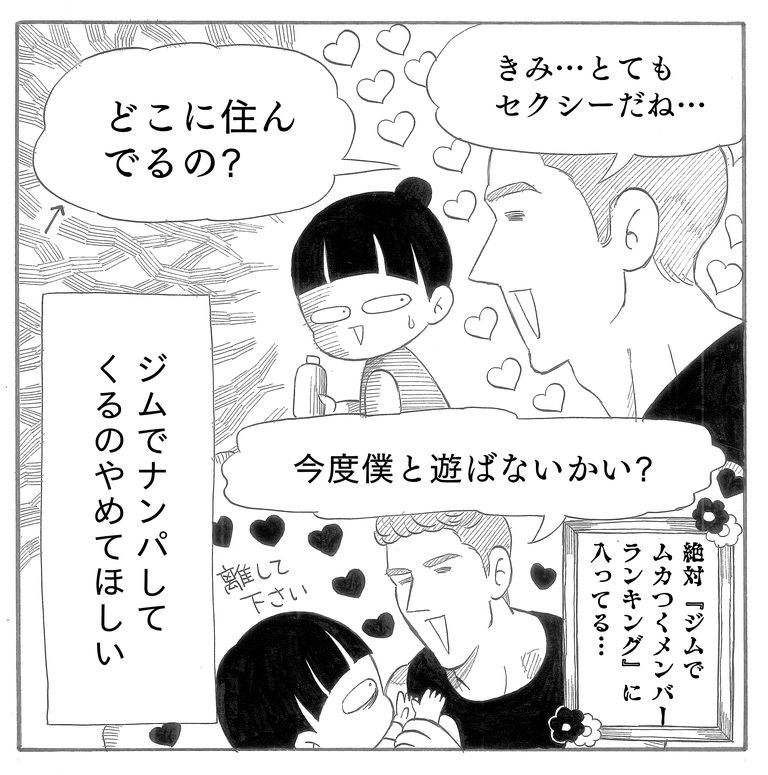 漫画 困ったことも ロシア生まれカナダ育ちパートナーの愛情表現