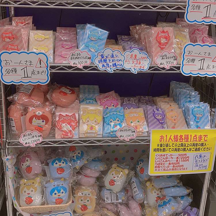 アニメイト 豊橋店 アニメイト トヨハシテン 花田町 豊橋駅 ホビー用品 By Line Place