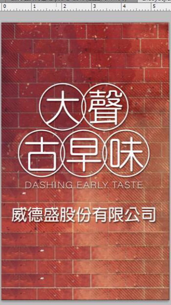 大聲古早味美食生活品味館