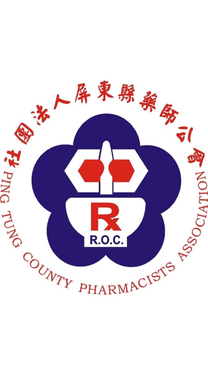 屏東縣藥師公會會員社群