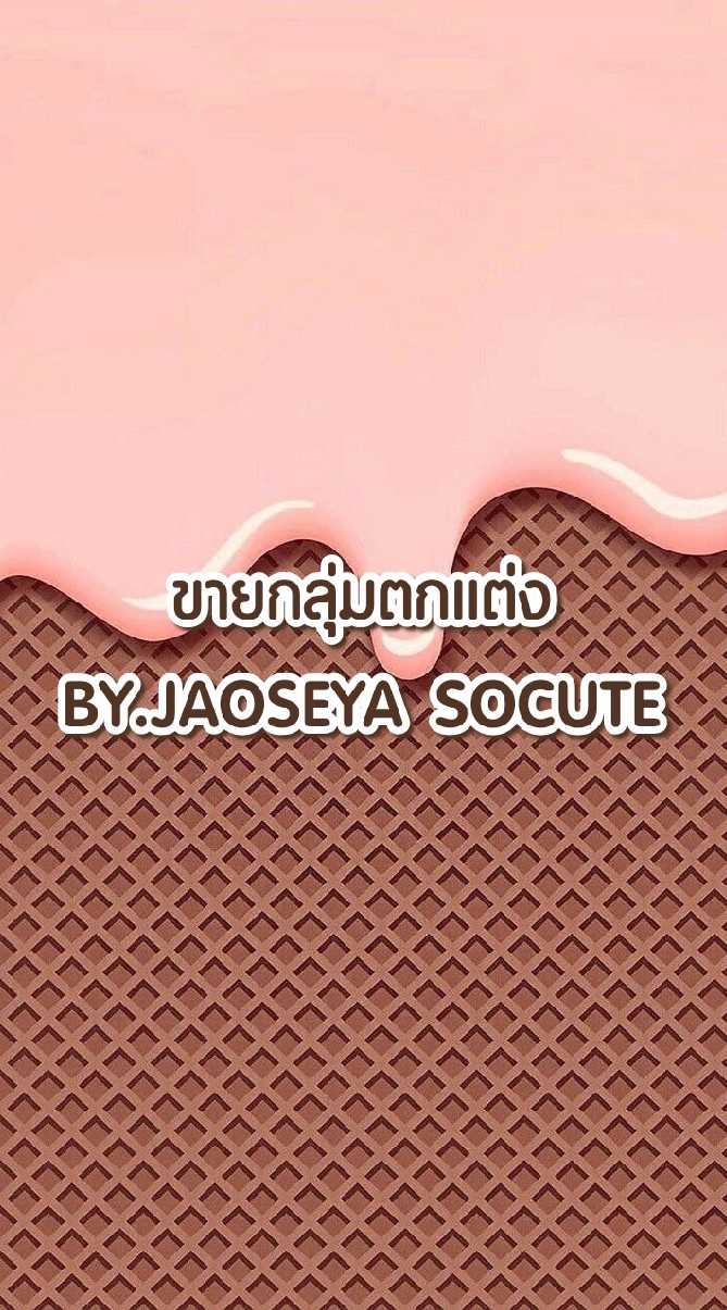 กลุ่มขายของต่างๆ - ̗̀🍾💚ҩ (BY.JAOSEYA SOCUTE)