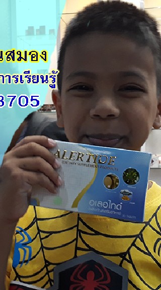อาหารเสริม บำรุงสมอง แบ่งปันสาระดีๆ กับอาหารสมอง