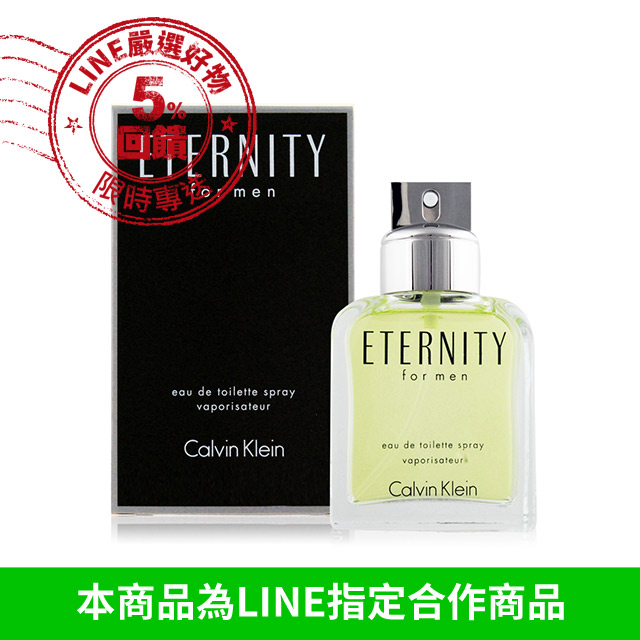 ◆溫暖幹練個性情調 ◆木質花香調 ◆熱銷商品 ⊙產品概念⊙ CK Eternity 的命名靈感是來自於不愛江山愛美人的溫莎公爵對愛妻輕吐之情愛誓言。纏綿悱惻的永恒戀情是熱戀情侶的極度憧憬，卡文克萊以本